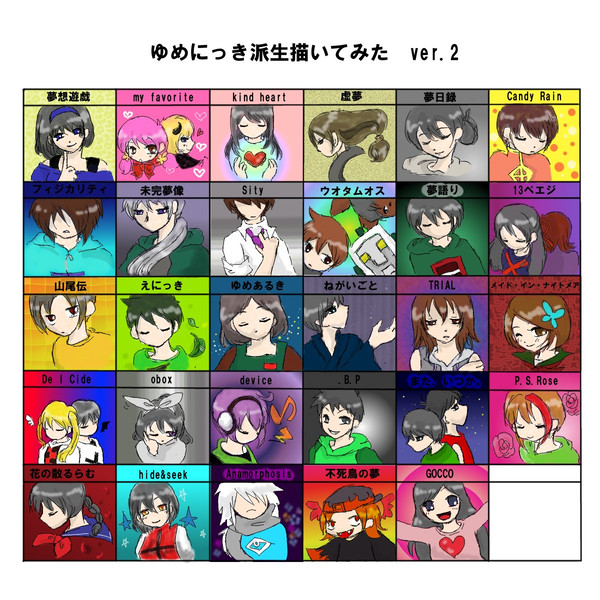 あたらしめのゆめにっき派生描いてみた！