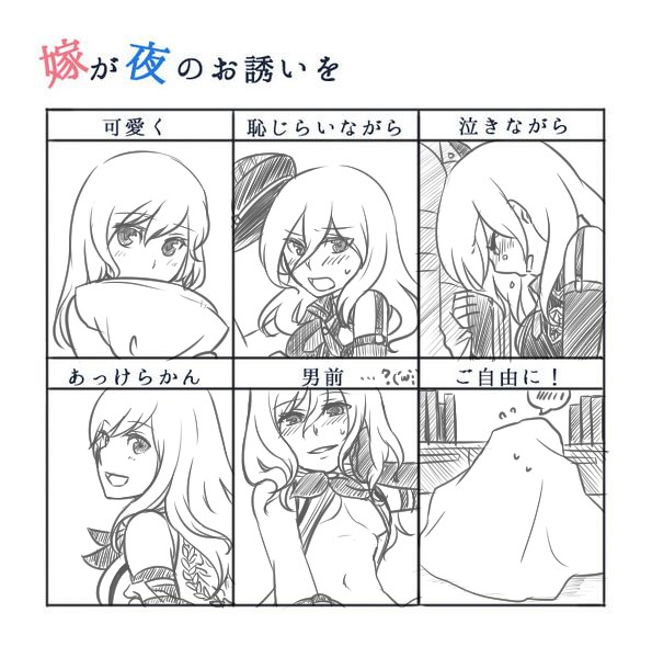 夜のお誘いのあれ