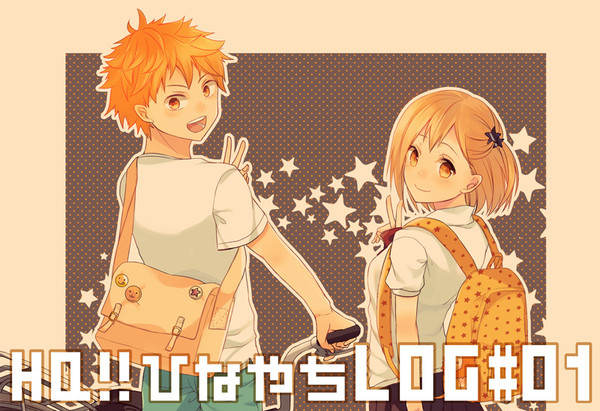 HQ!!ひなやちログ01