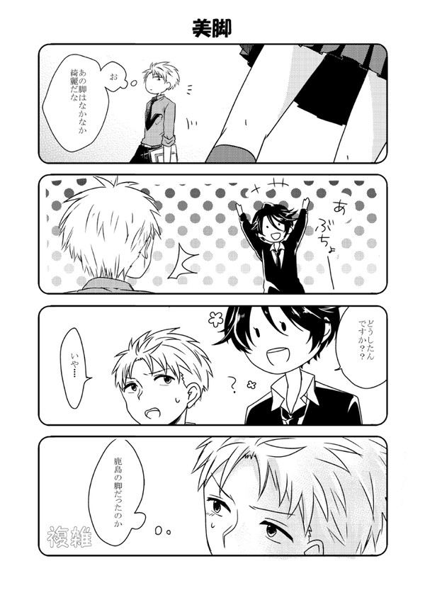 堀鹿まとめ