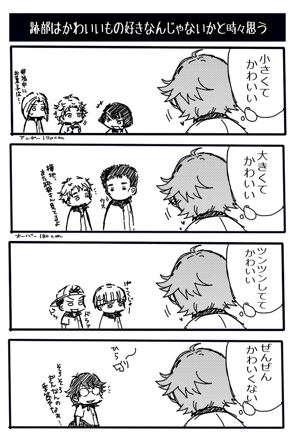 かわいいもの好き