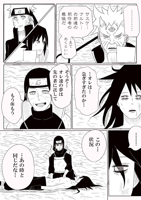 691話　柱マダ漫画