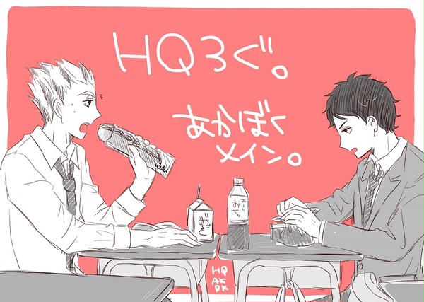 HQあかぼくメインログ