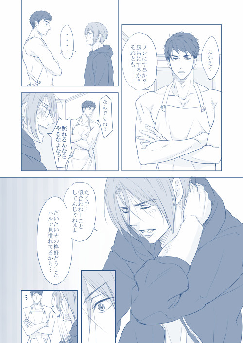 新婚といったらこれだろ?【凛宗】