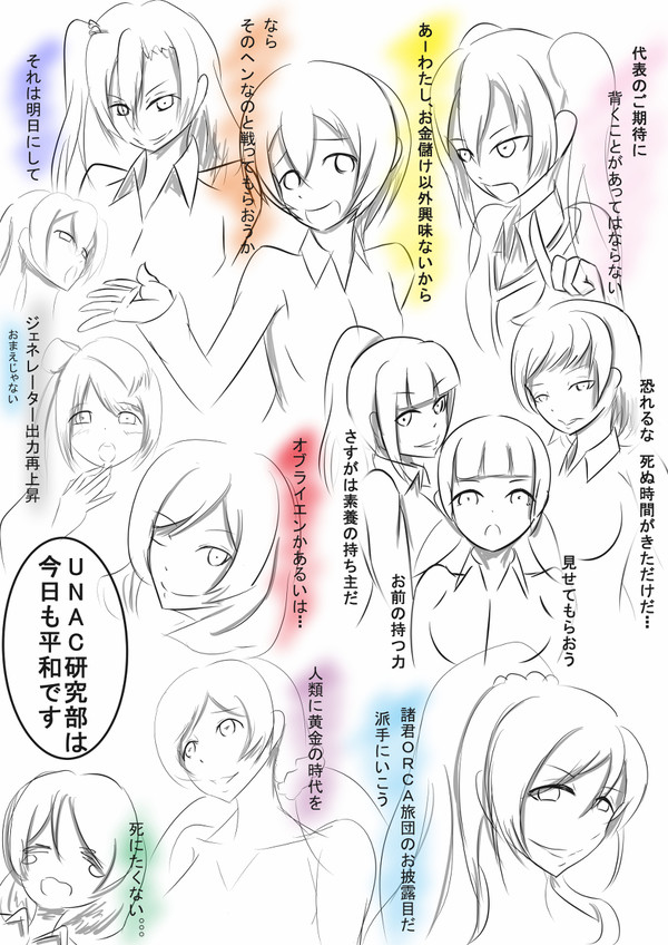 平和と書いて破滅と読む