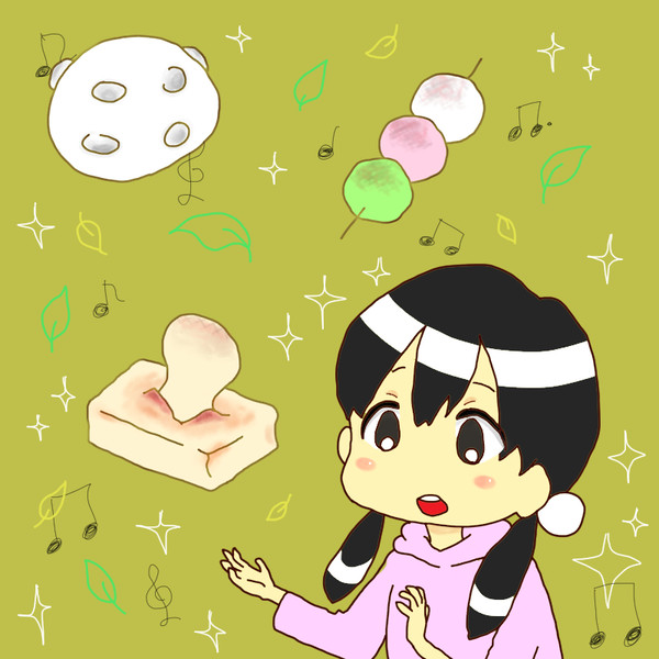 たまこのゆめ