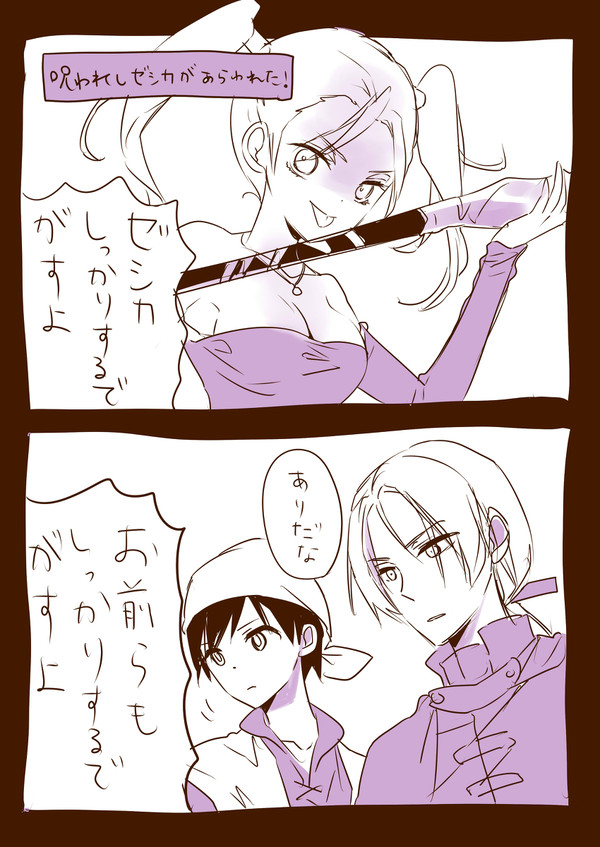呪われしゼシカ