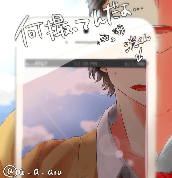 アオハライドの洸くんドアップ♥
