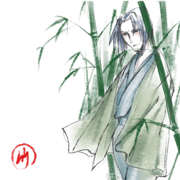 竹-