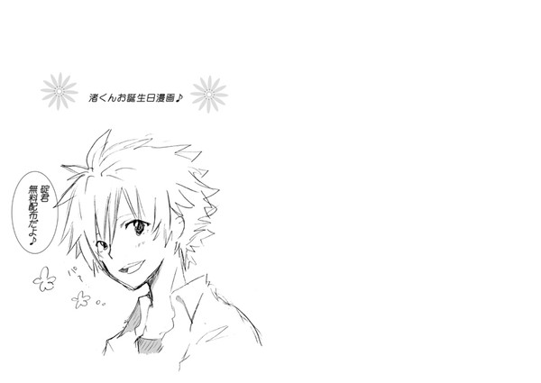 連弾５　無配漫画