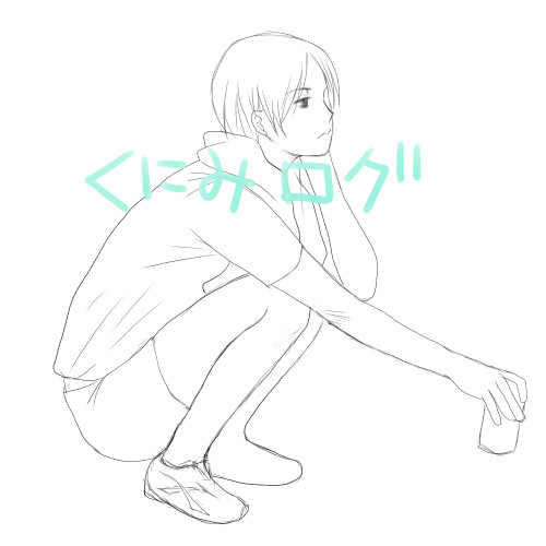 くにみログ