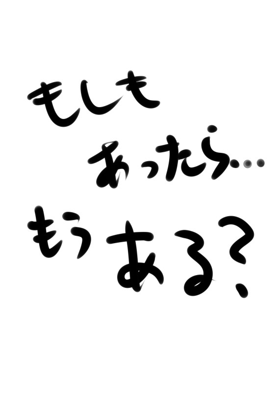 想