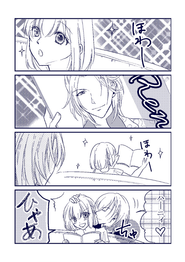 Prince Summer!【レン春】