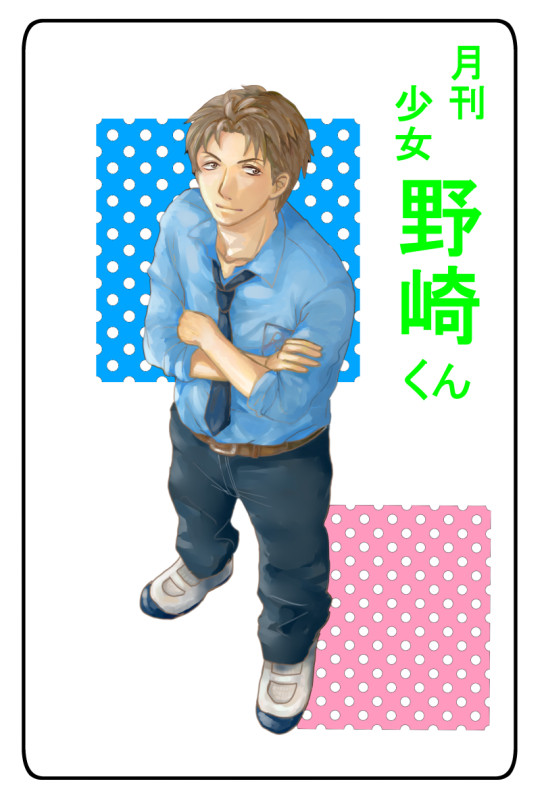 堀先輩（野崎くん）