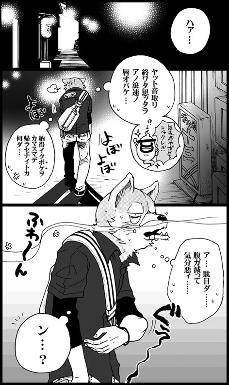 『BARおふくろ』へようこそ①