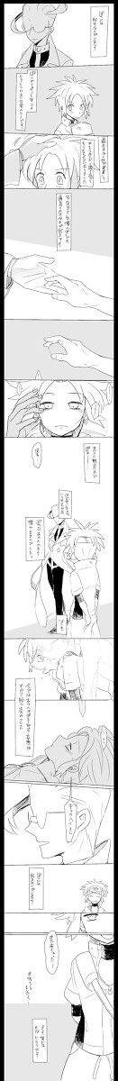 【腐向け】なんかアクキョウのマンガ