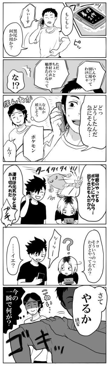 くろだい
