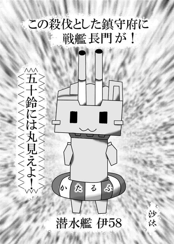 この殺伐とした鎮守府に･･････
