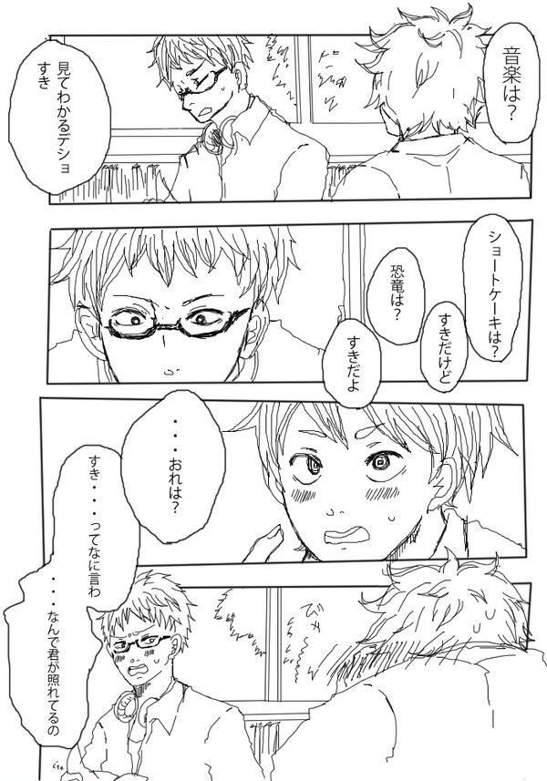 月日詰め