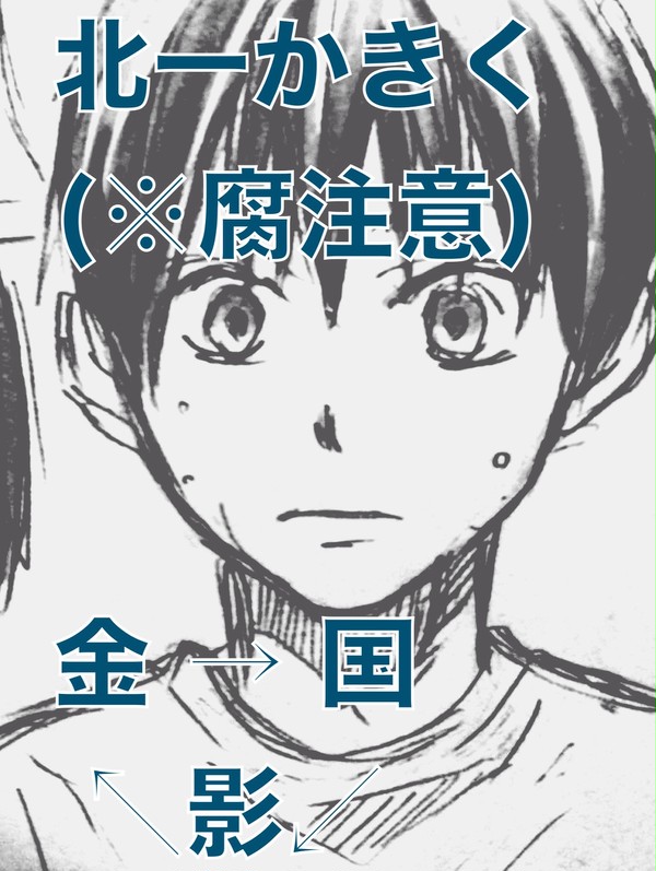 北一トライアングル(金→国→影)