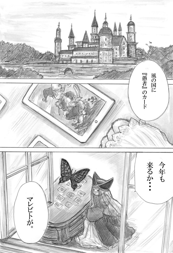 【漫画版】眠虎の民-ネコノタミ-第一話