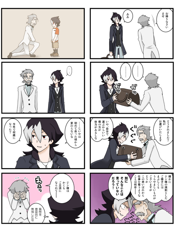 579-934(5) 敬老(?)の日