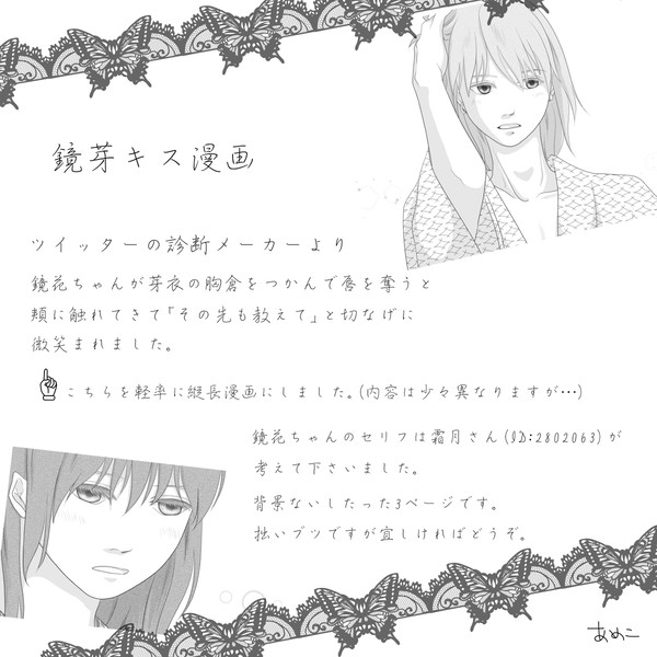 鏡芽漫画