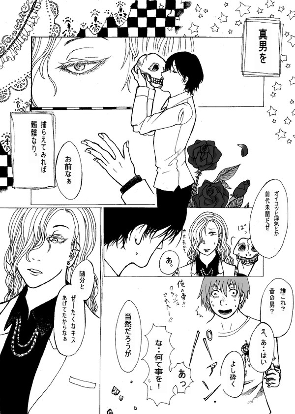 由良高落書き詰め合わせ。3
