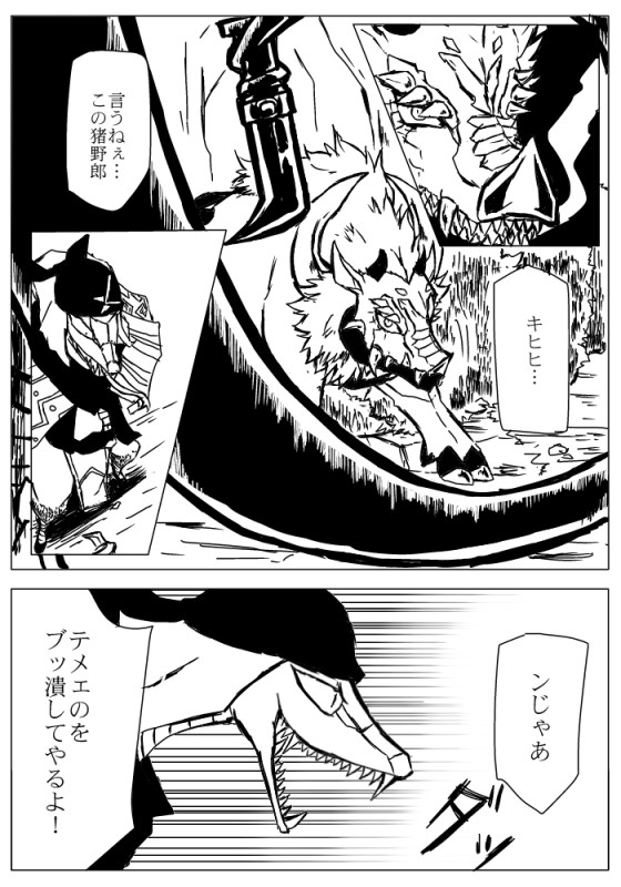 【吠哭記】巳亥対極【交流】