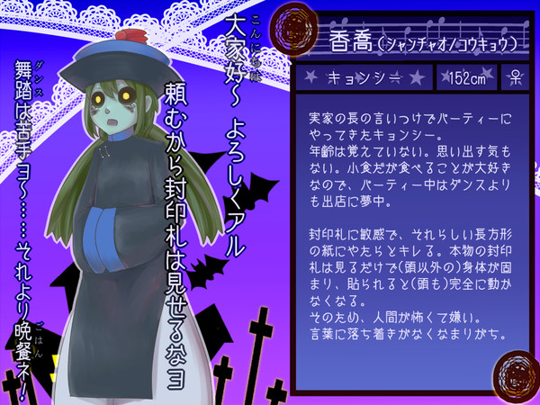 【ハロ夜】香喬【Guest】