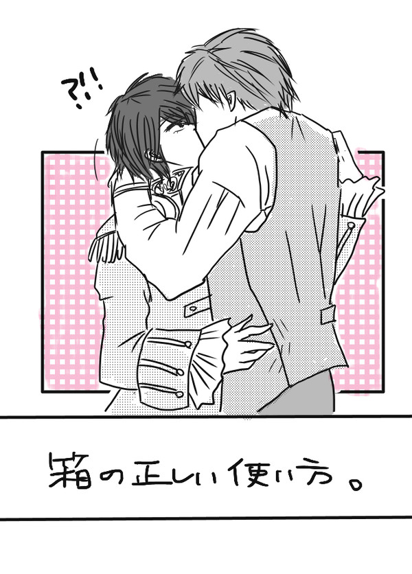 箱の正しい使い方