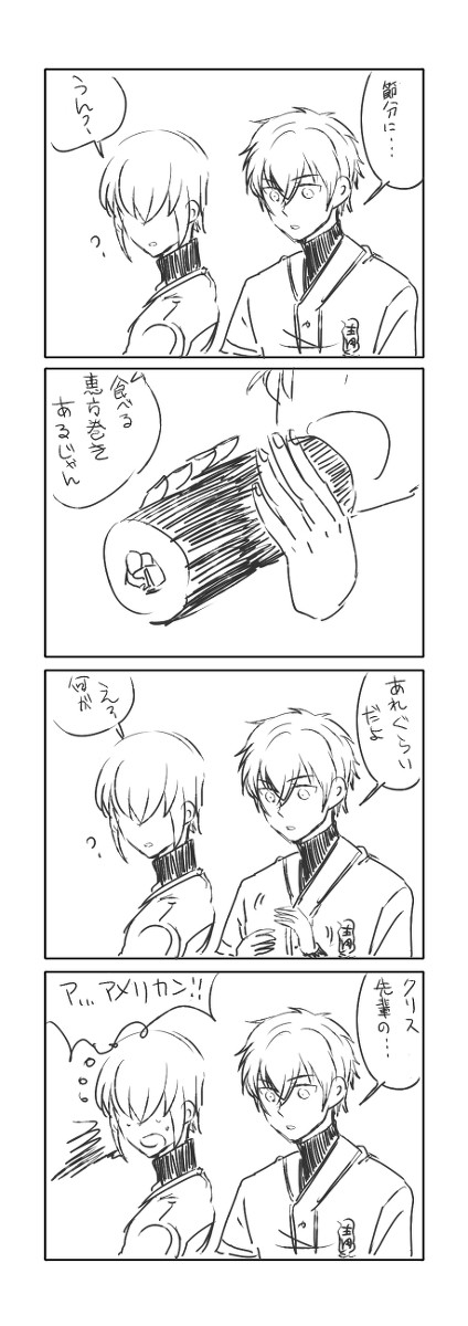 沢クリ４コマ