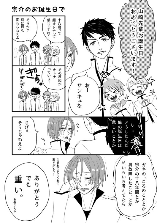 泣き虫凛ちゃん漫画