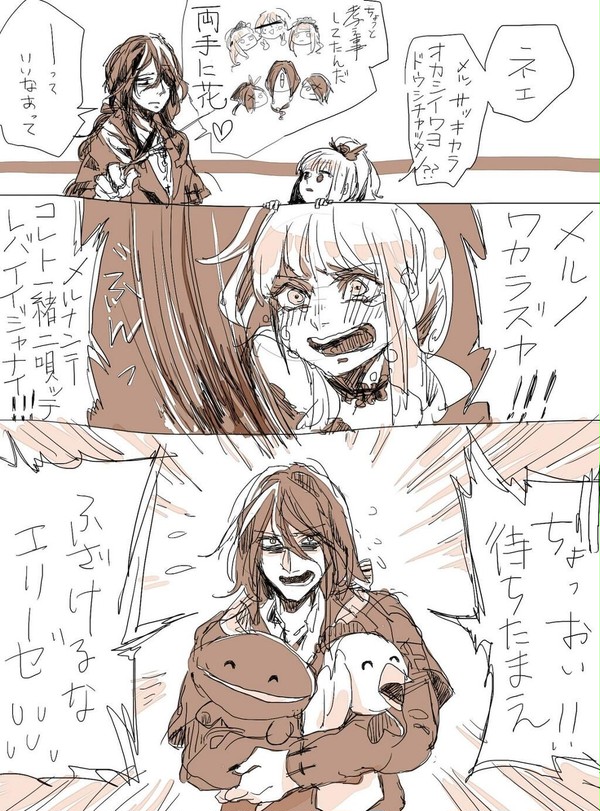 サンホラLOG③