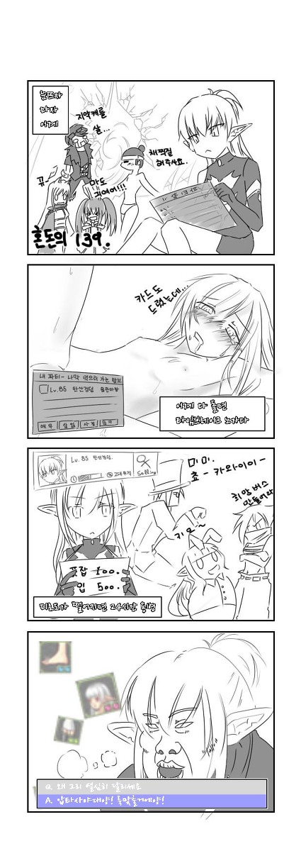 신사의 아라드는 언제나 기승전기승위 -001