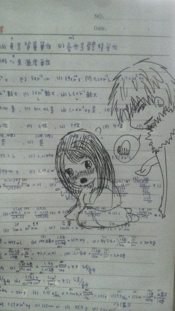 水尾假撘手真調戲(揍
