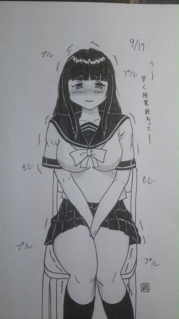 もじもじ…