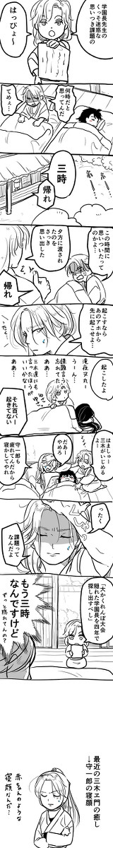 ４年漫画