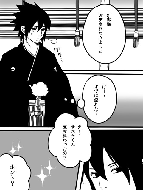 結婚式の話