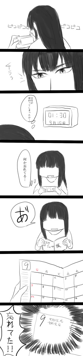 【B学4】誕生日【交流】