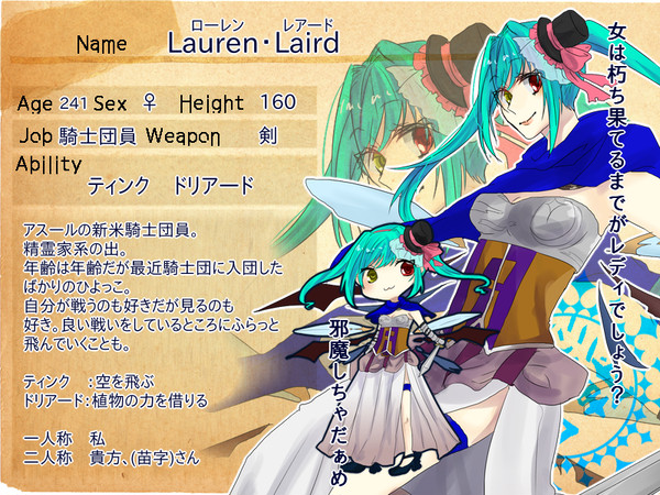 【四彩合戦】ローレン・レアード【アスール】