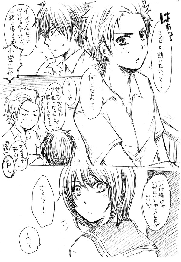 誘えない大野君