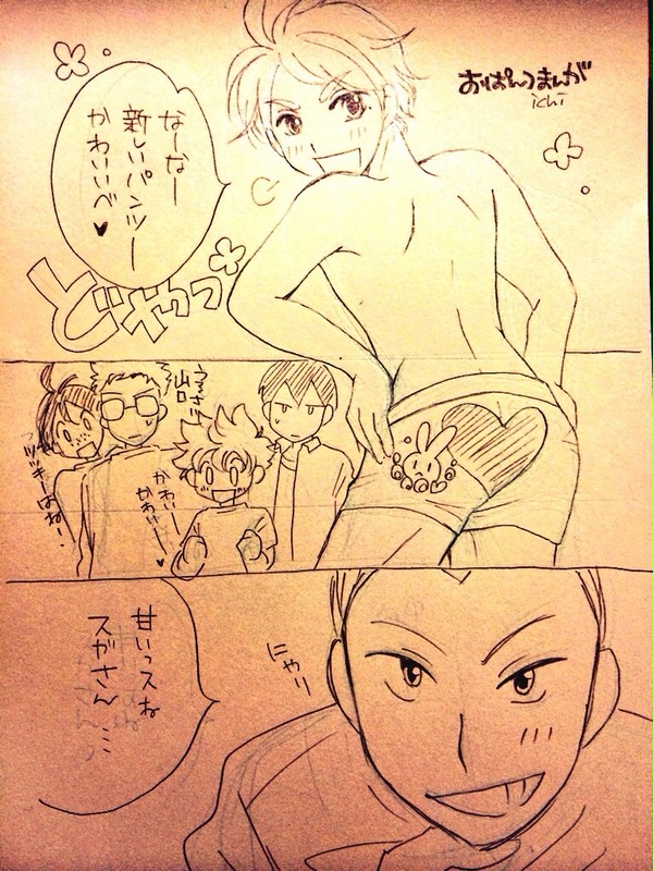 秋のパンツ祭り