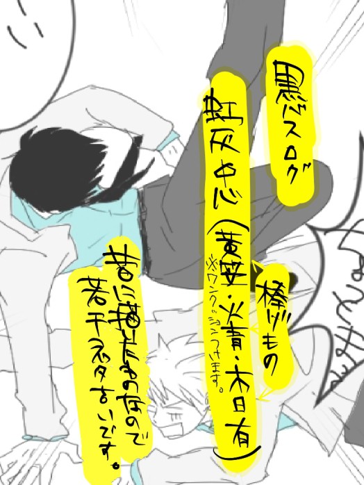 【腐向け】虹灰＋αらくがきつめつめ3