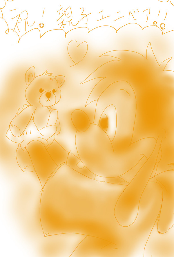 クマ！