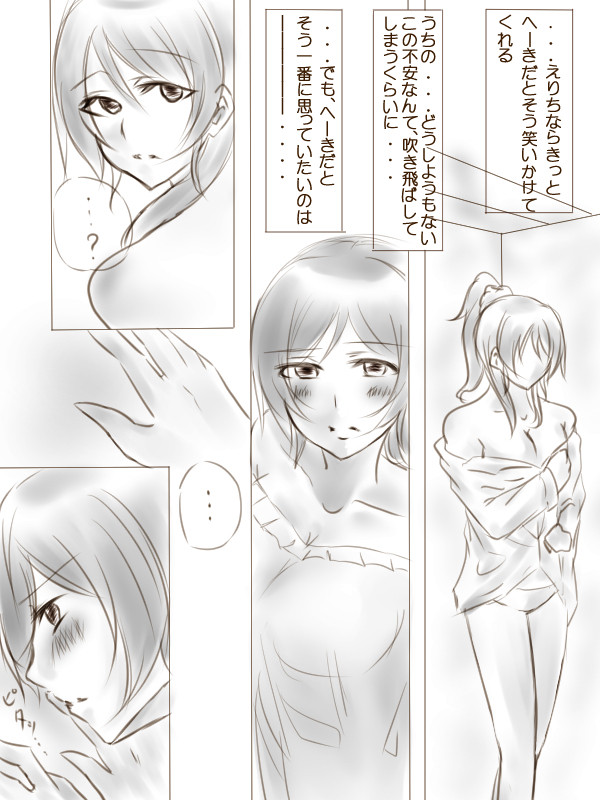 のぞえり