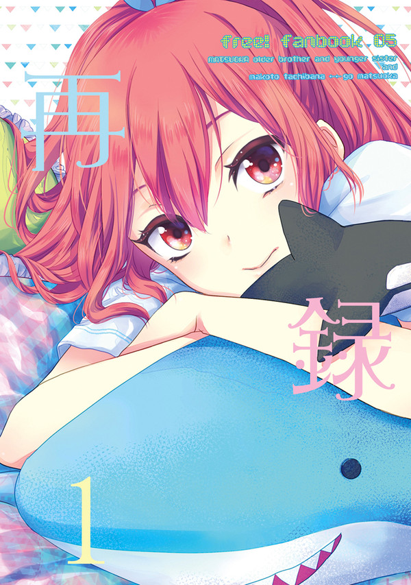 再録1