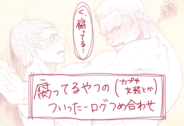 腐りテラフォつめあわせ