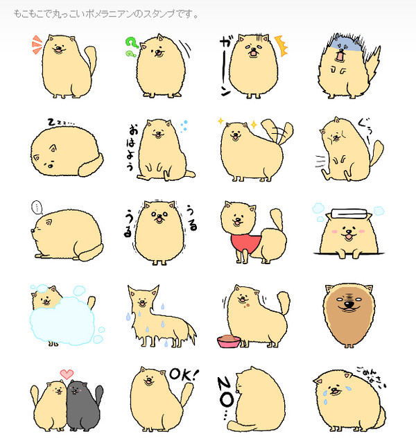 LINEスタンプ