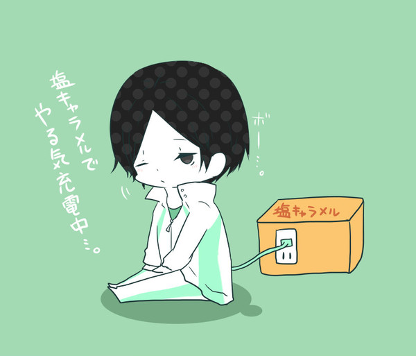 充電中国見ちゃん